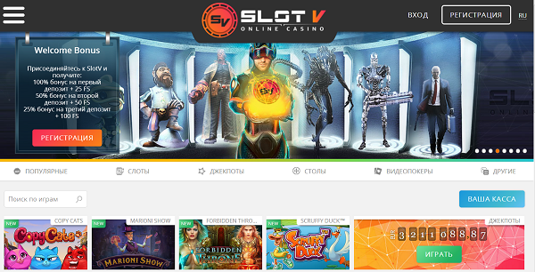 Интернет-казино «SlotV» Slotv